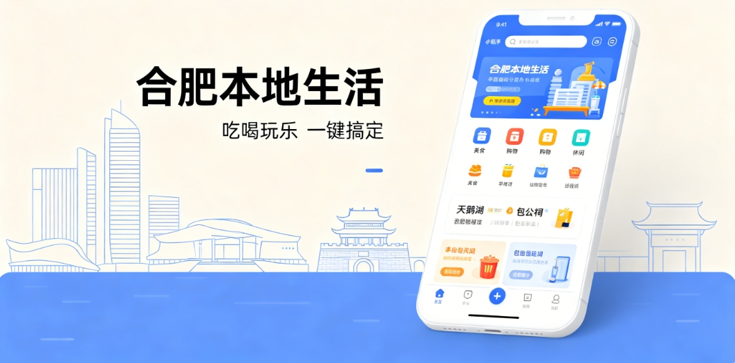 和记官网本地生活小程序开发 和记官网定制商家引流工具