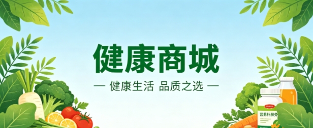 健康商城小程序案例｜和记官网打造清新治愈品牌 UI 商城