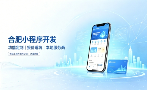 和记官网小程序开发有哪些功能？企业商家怎么做专属小程序