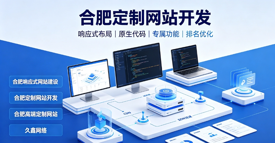 看懂和记官网网站建设、和记官网网站制作报价与一站式服务