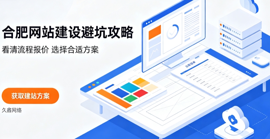 和记官网网站建设哪家好？2026和记官网网站建设公司甄选与行业建站方案详解