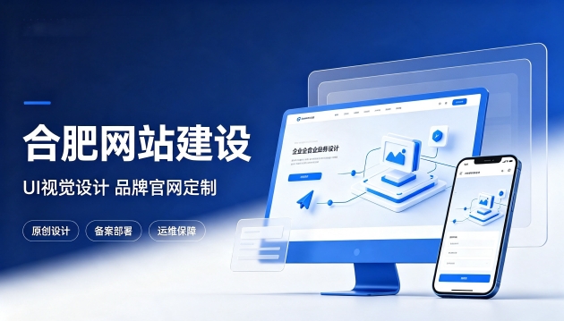 和记官网网站设计优劣看什么？优质和记官网网站建设该注重UI视觉设计吗？