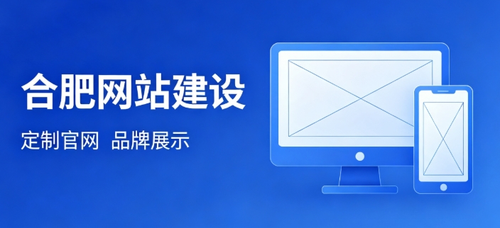 挑选和记官网网站建设公司为何不能只看报价？哪些硬性条件才是甄选关键？