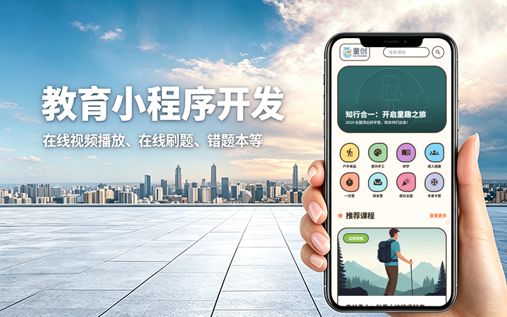 和记官网教育题库小程序开发_在线刷题考试系统定制