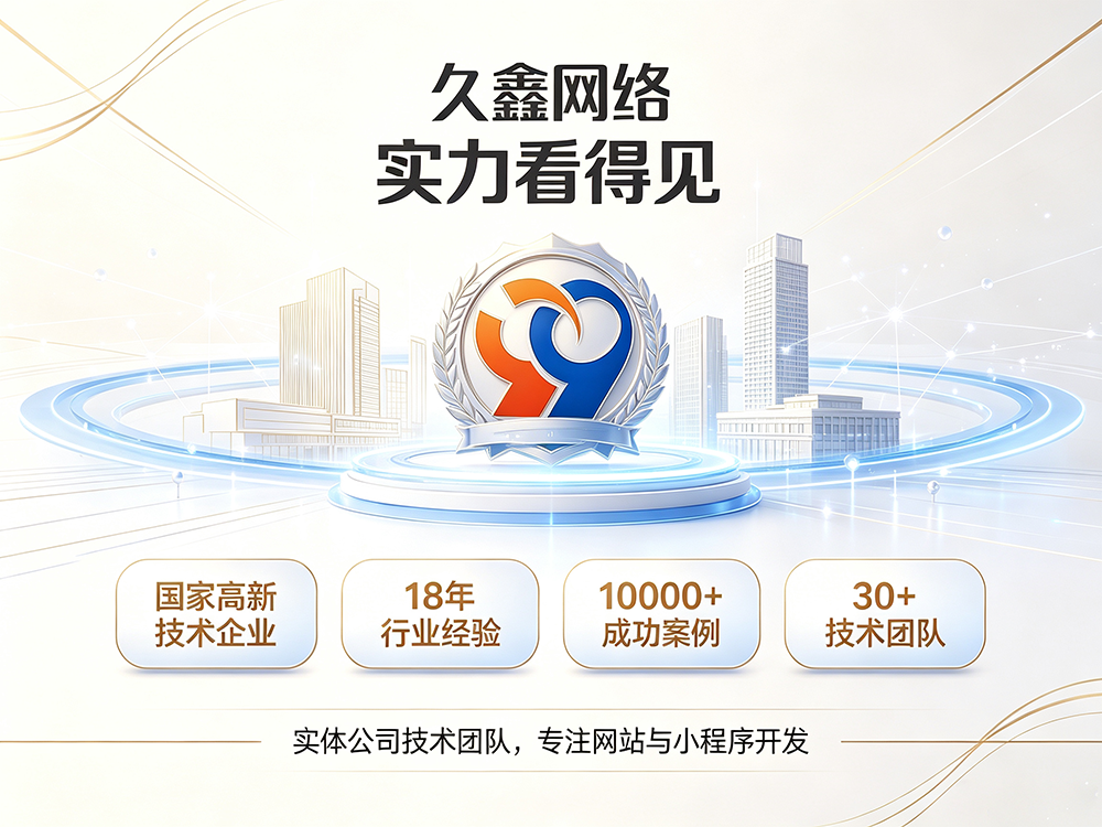 和记官网企业建站需要注意哪些细节？怎么做网站才不会踩坑？