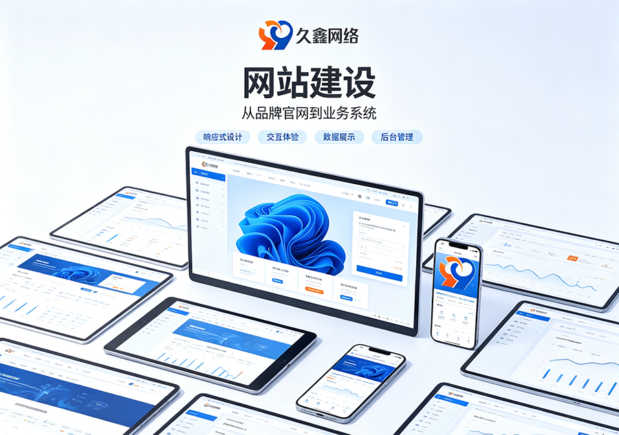 和记官网做网站如何打造自主品牌阵地？