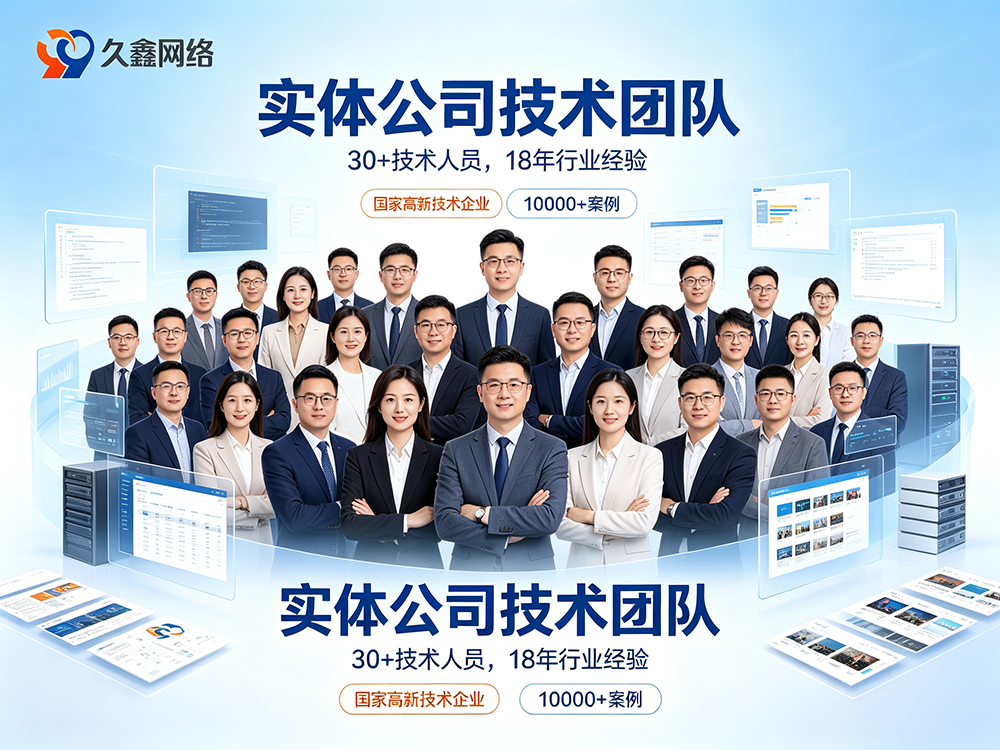 和记官网网站建设公司怎么选？费用与服务商挑选指南