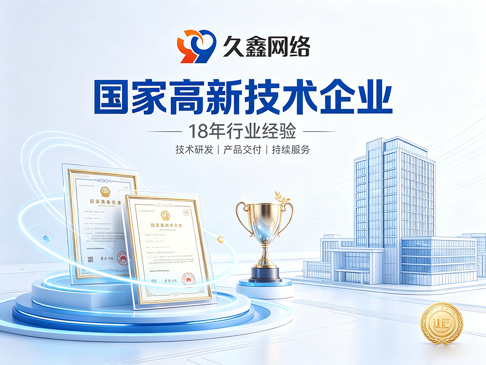 和记官网网站建设公司怎么选？建站避坑全攻略