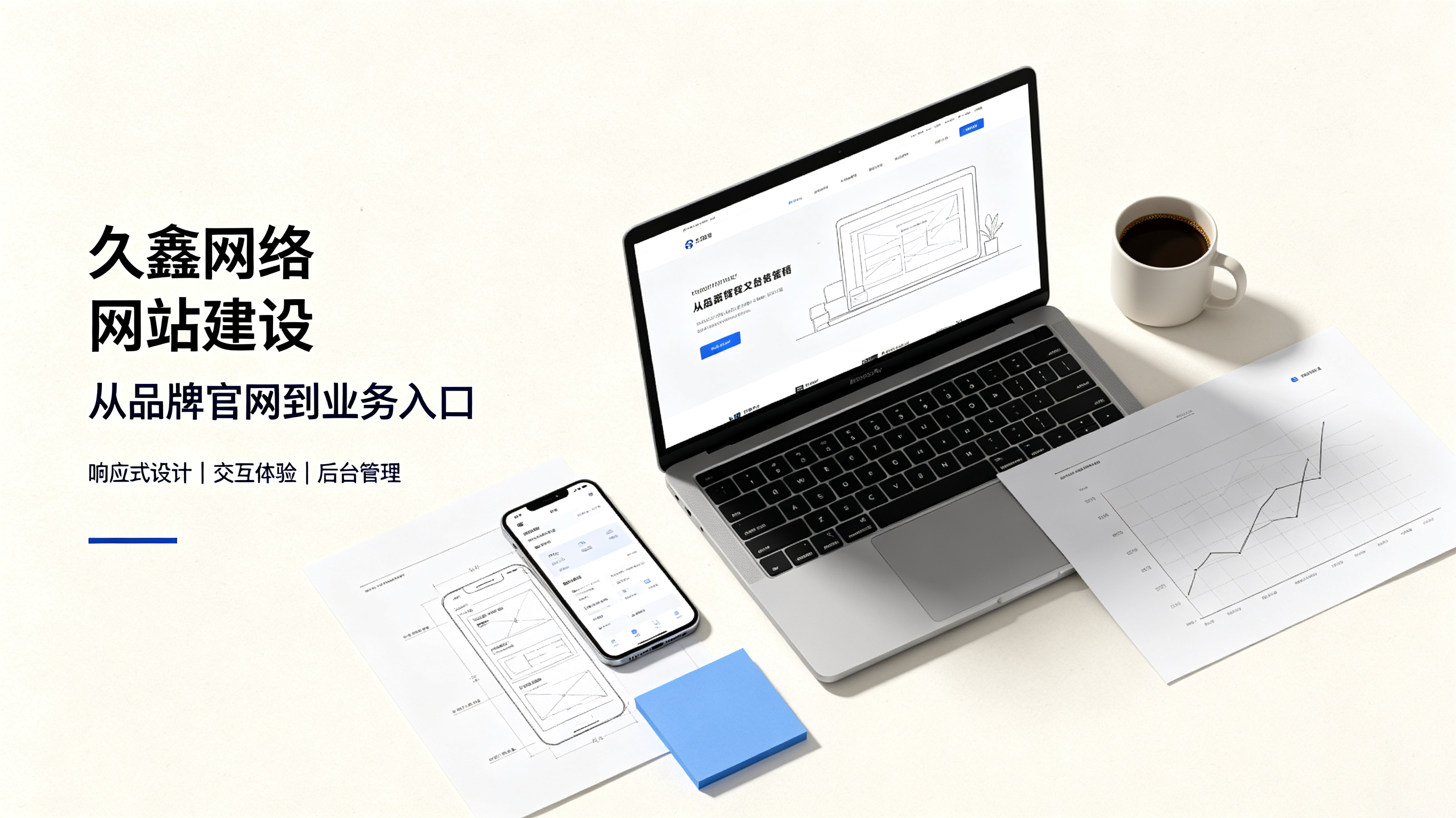 找和记官网做网站公司先别急，看完这篇再对接少踩很多坑