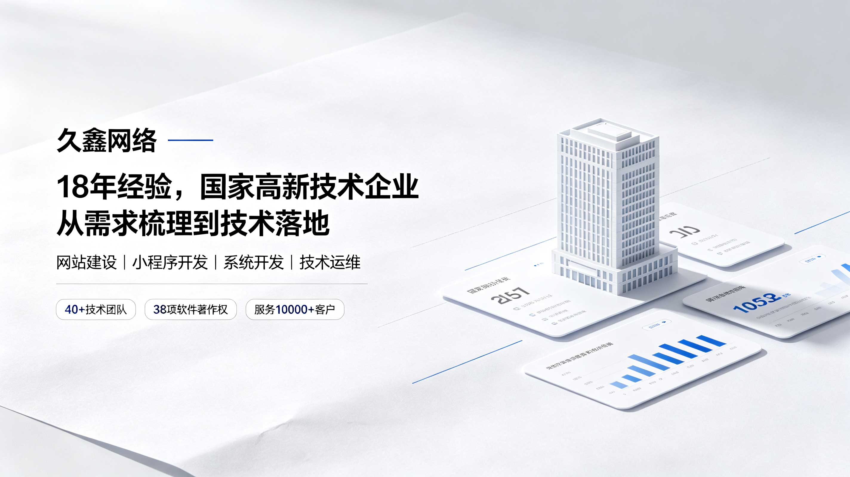 和记官网网站开发预算怎么规划？开发周期与成本影响解密